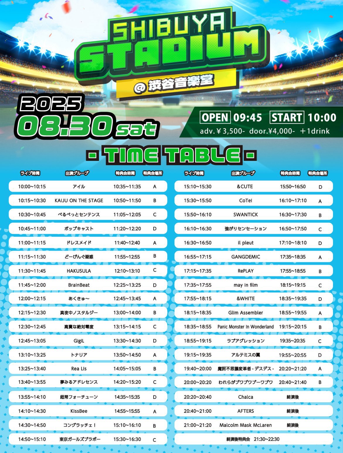 ASTRO リリイベ 参加券　ラスト１週間 青春CYBER on X: 