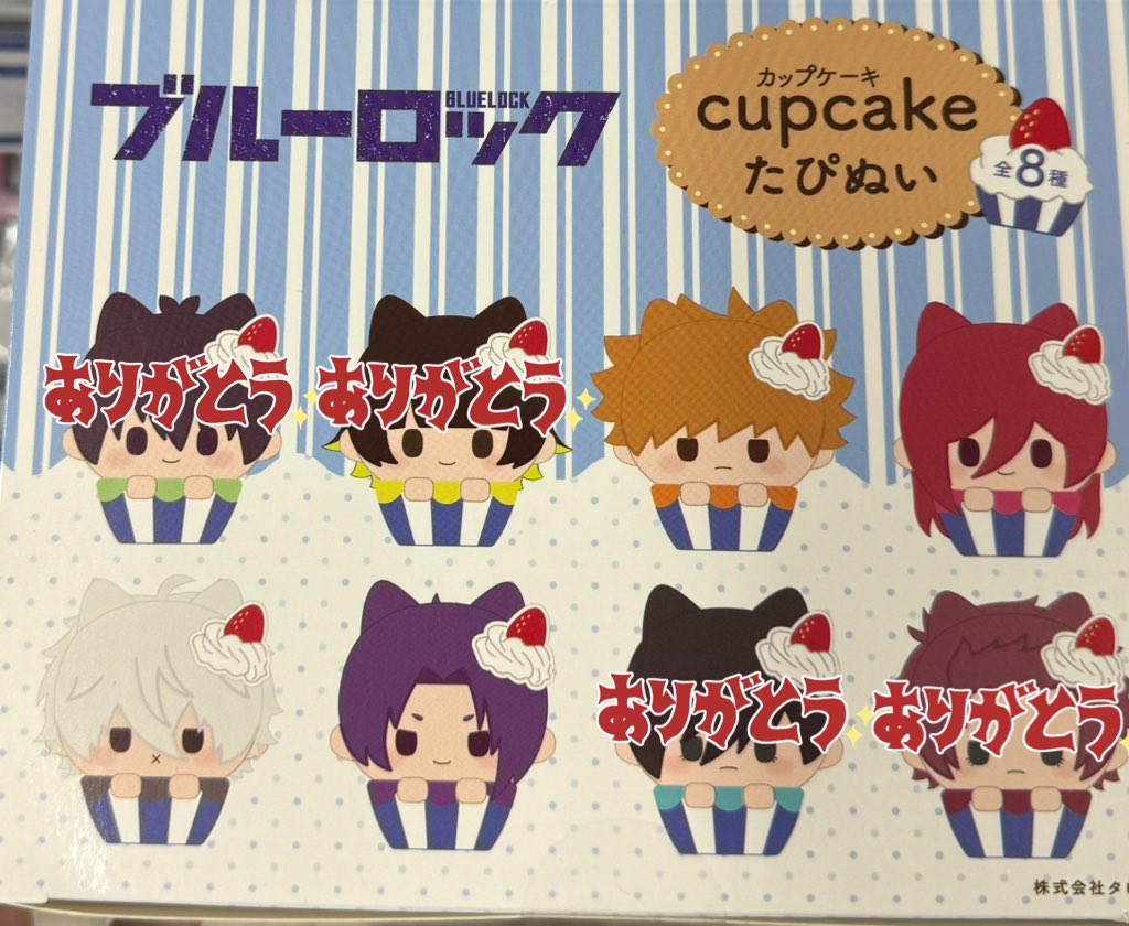 【ブルロ譲渡】 #ブルーロック
cupcake たぴぬい

譲: ☆凪・☆玲王
      千切・國神
求:定価(1100)
※☆は下段から1つはお迎えくださる方優先のため、☆はお返事にお時間をいただきます。

都内手渡し
郵送相談

よろしくお願いいたします。
検索からもぜひお声がけください。
