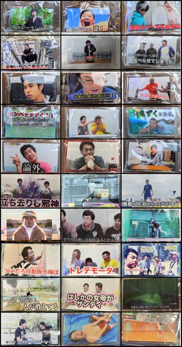 フィッシャーズミュージアムで販売されていた、フィッシャーズ名場面