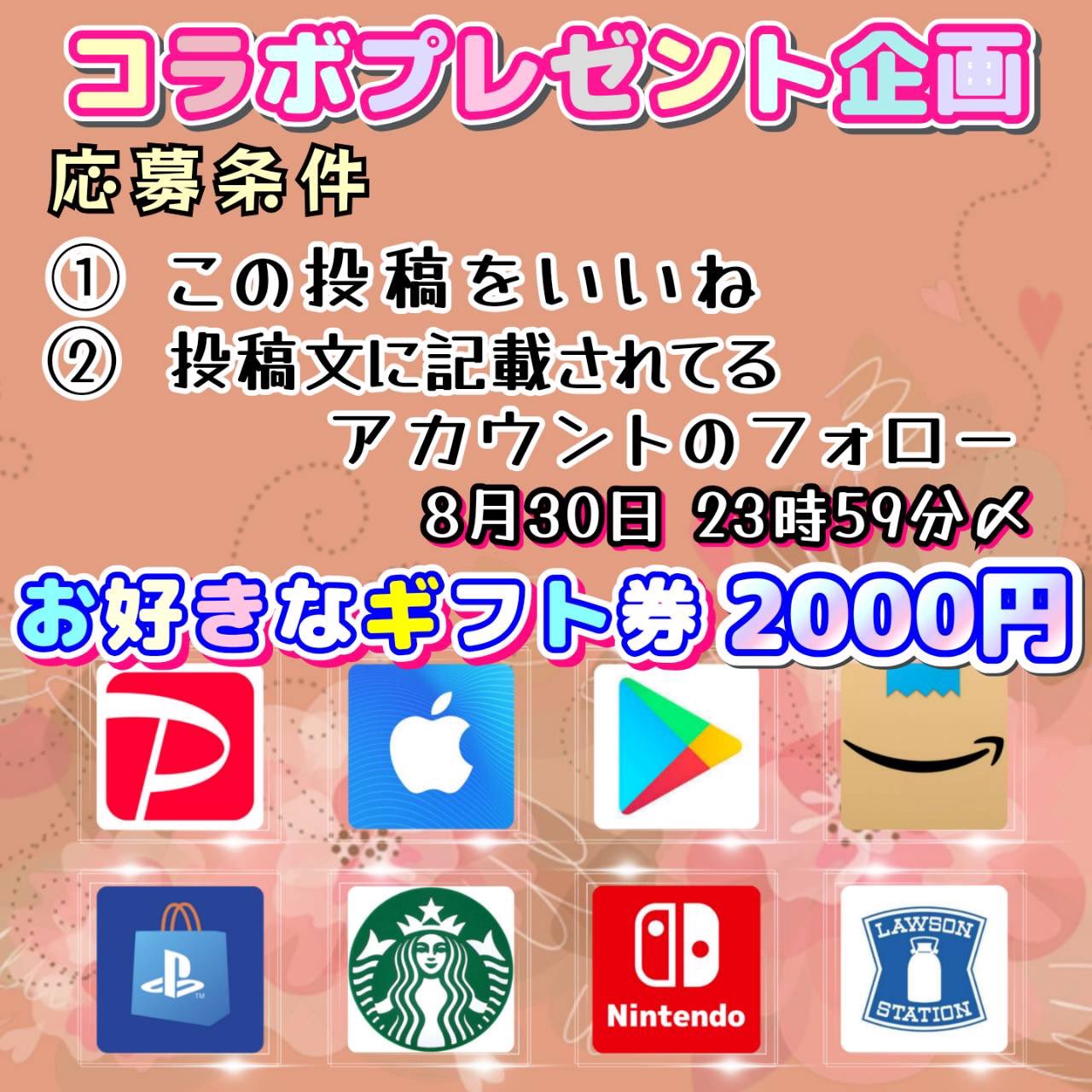 フォロー購入1000円以上プレゼント❣️ページです♡ 沢丸🌵 プレゼント企画 on X: 