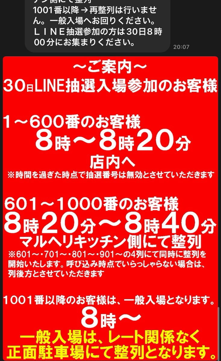 kuroudo7's tweet photo. #マルヘル
抽選終わった∑(ﾟДﾟ)
2000台の店で9400人の抽選ってなに https://t.co/7B8u1EAn87
