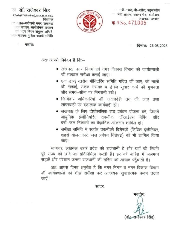 FMNewsUp's tweet image. भाजपा विधायक राजेश्वर सिंह ने कैबिनेट मंत्री एके शर्मा की कार्यशैली पर उठाए सवाल, CM योगी को लिखा पत्र I #RajeshwarSingh
#AKSharma
#CMYogi
#BJP
#UttarPradeshPolitics
#PoliticalControversy
#BJPInternalPolitics
#YogiAdityanath
#CabinetMinister
#UPPolitics