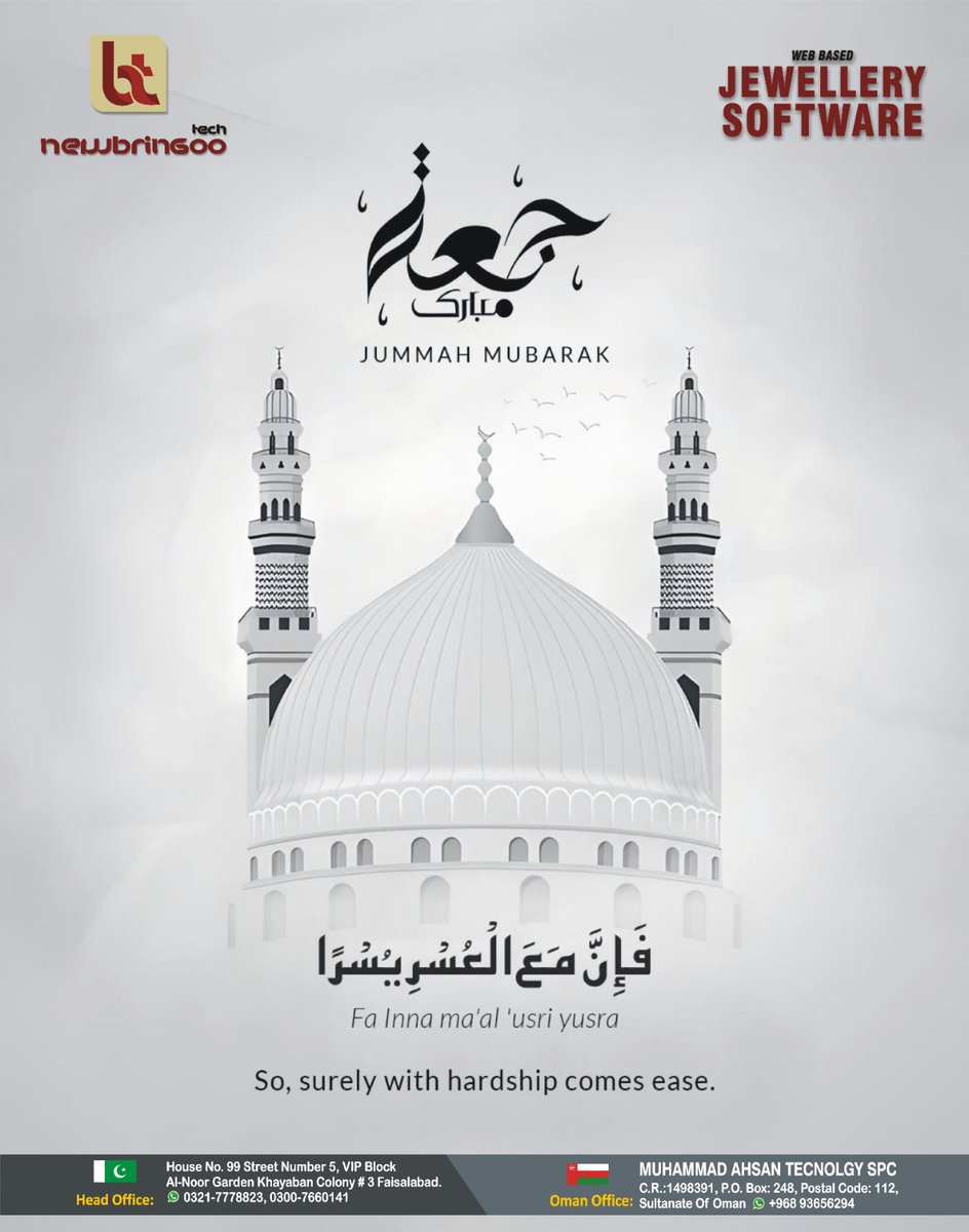 NewBringootech's tweet image. Jumma Mubarak! May Allah’s blessings be with you today and always