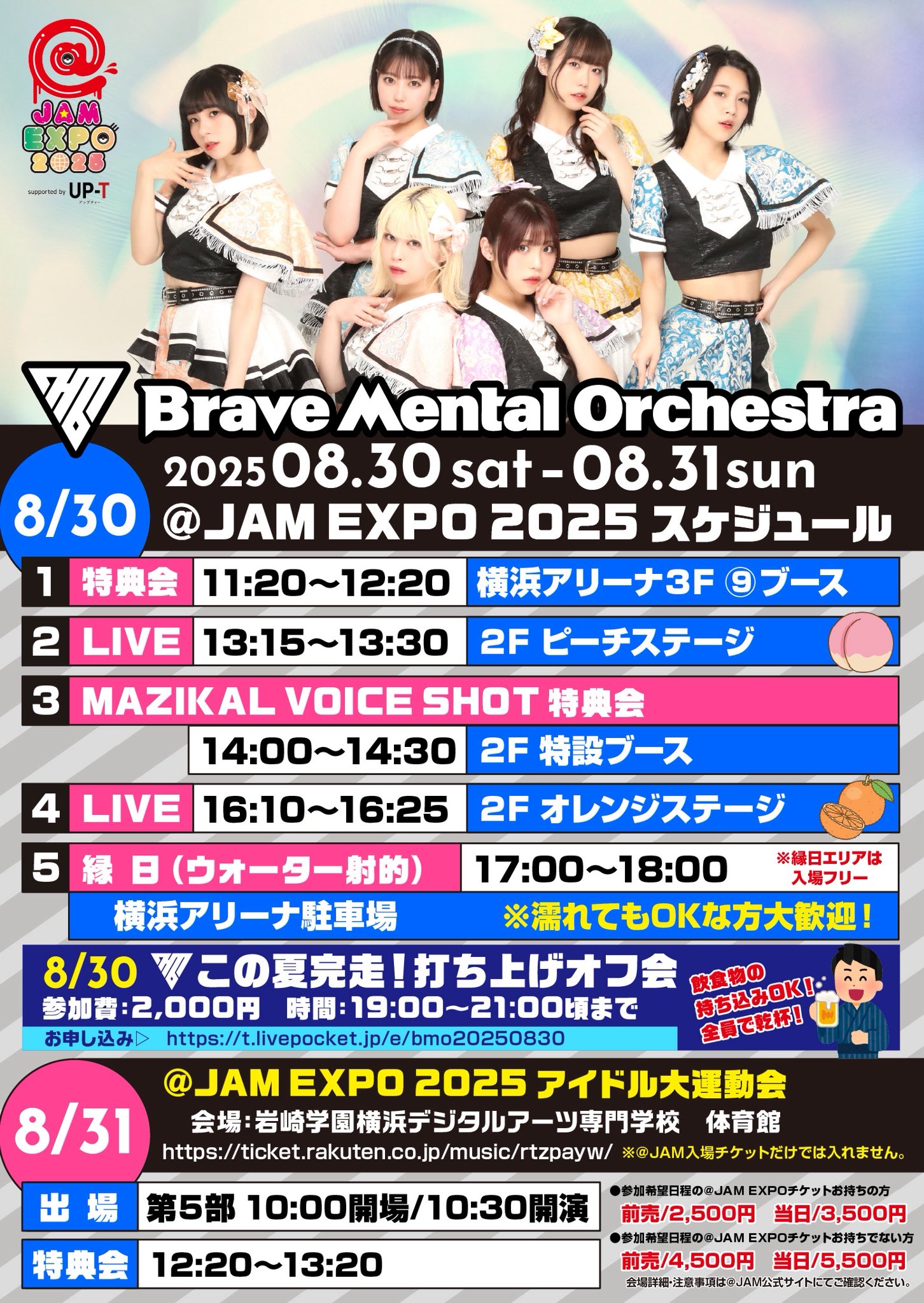 AVAM 特典券 写メ券 5秒動画券 AVAM【アベアム】 on X: 