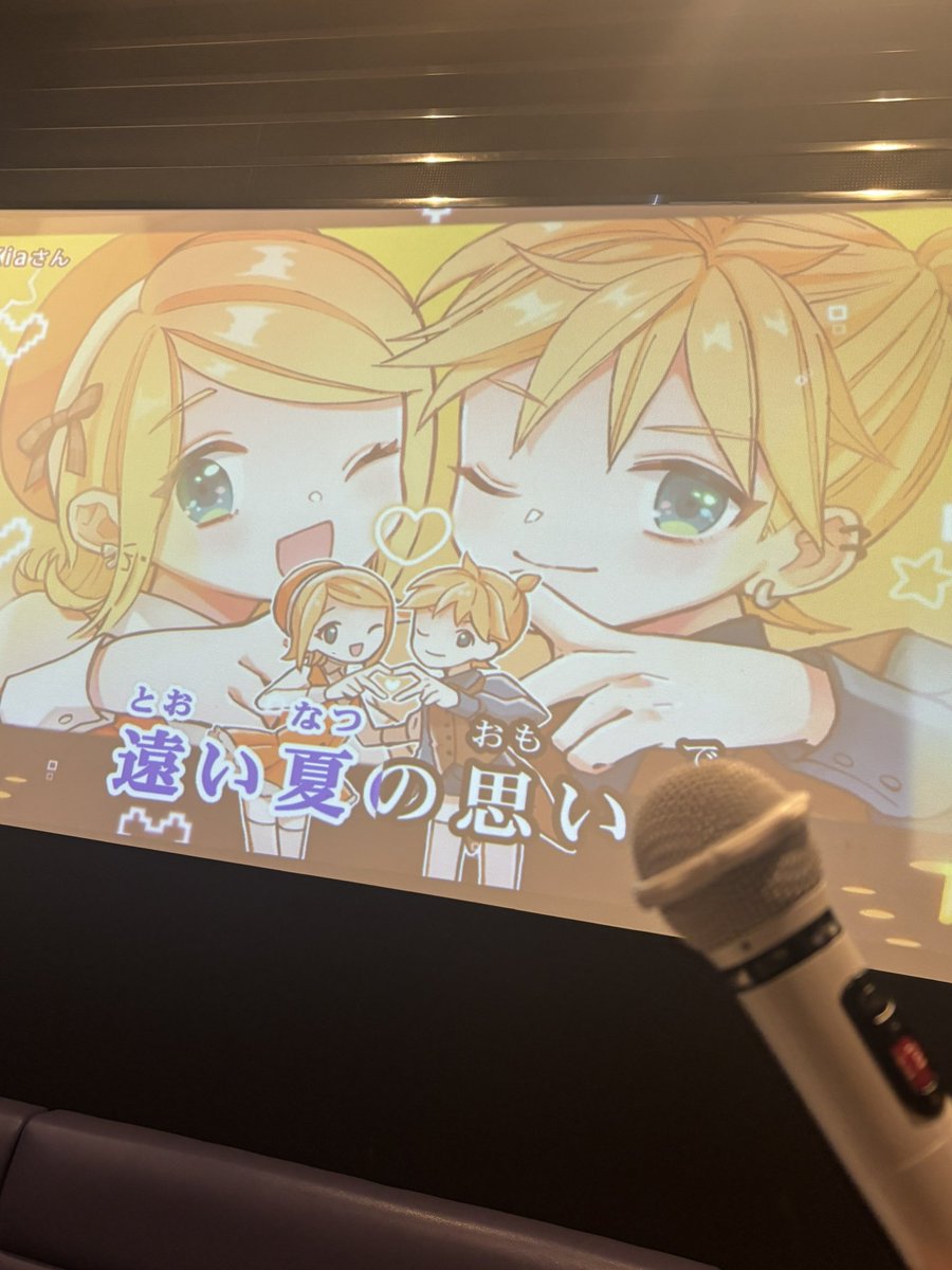 はじめてマジミラに行って企画展行ったけど大好きな友達と行けてもう最高の1日すぎたした…
鏡音ほんとうに大好きです😭