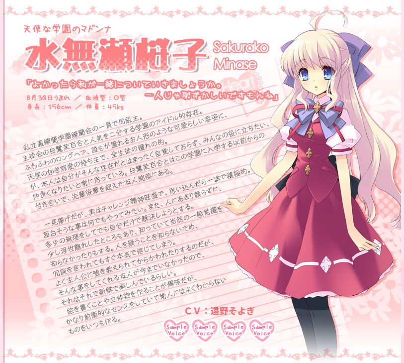 worldtree21's tweet photo. 本日は、水無瀬桜子さんの誕生日です。
儚げな雰囲気だけどチャレンジ精神旺盛で積極的な性格をした、全生徒の憧れの的でアイドル的な存在の同級生ですね。
お誕生日おめでとうございます!
#水無瀬桜子誕生祭
#FlyableHeart
#ユニゾンシフト https://t.co/p13b3fVacN