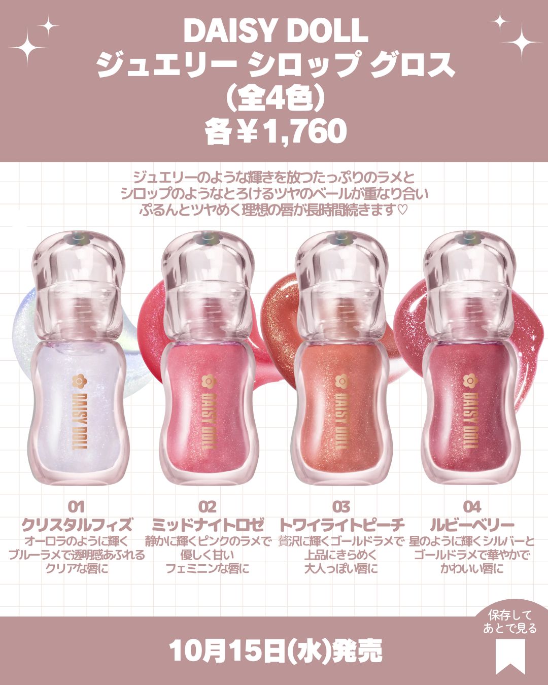 コスメまとめ売り 楽天市場】名入れ フラワーティントリップ リップ フラワー
