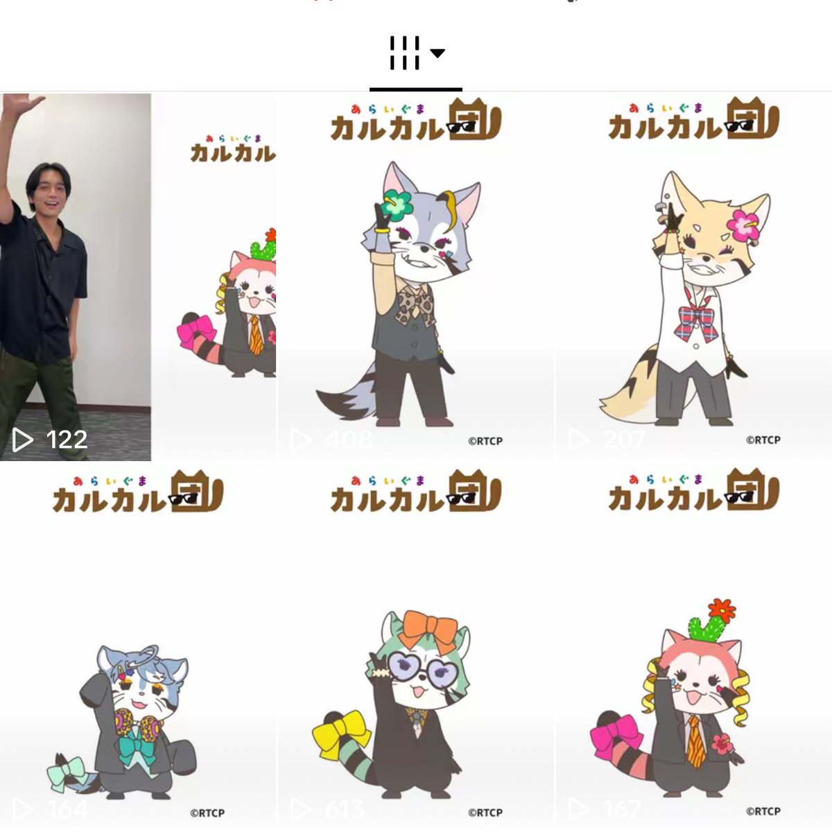 calcaldan's tweet image. 他のみんなともTikTokでコラボできます🐾
皆さんは、どの子と踊ってくれますか⁉️
tiktok.com/@calcaldan

#カルカル団 #ギャルギャル団