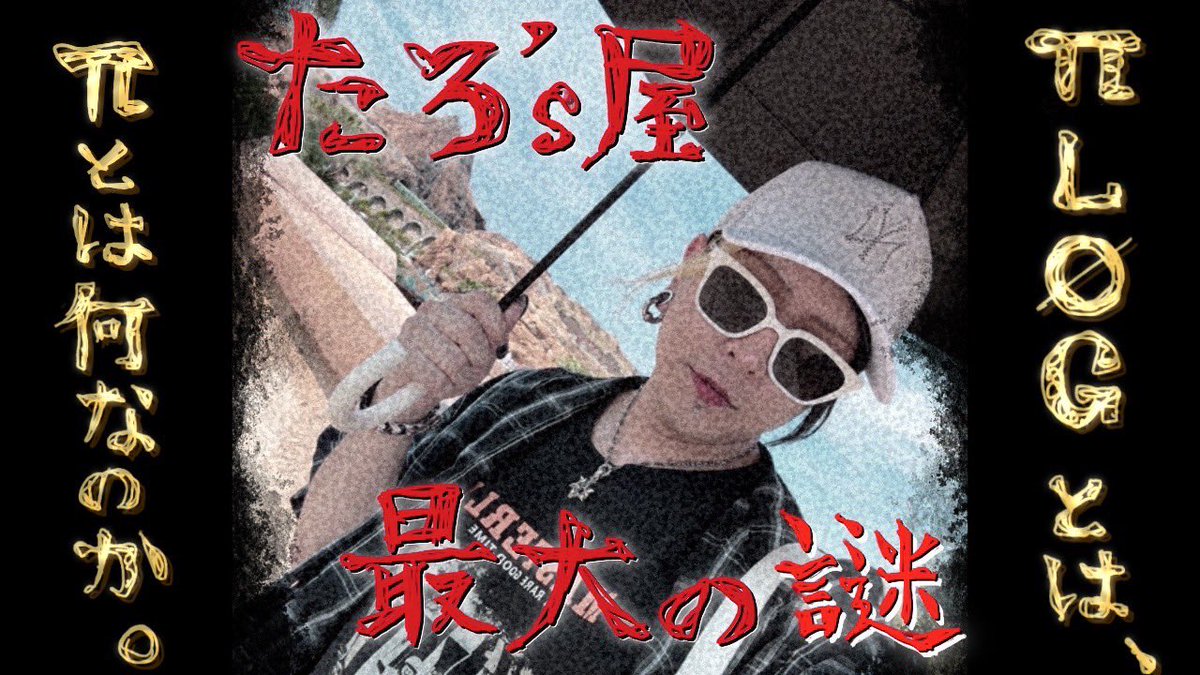 たろ様 門倉太久斗/22世紀ジェダイ slash shirt blue / TXA-TENGA by