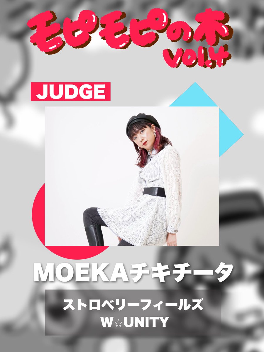 アニソン＆ボカロダンスバトル🌴
モピモピの木 vol.4 

🗓️日時
9月20日(土)
OPEN 11:30
CLOSE 19:30

🗺️会場
BUZZ福岡本店2st

⚔️コンテンツ
・アニソン1on1ダンスバトル
・ボカロ1on1ダンスバトル
・サブコン パーティゲームダンスバトル

バトルエントリーはこちら⬇️
docs.google.com/forms/d/e/1FAI…