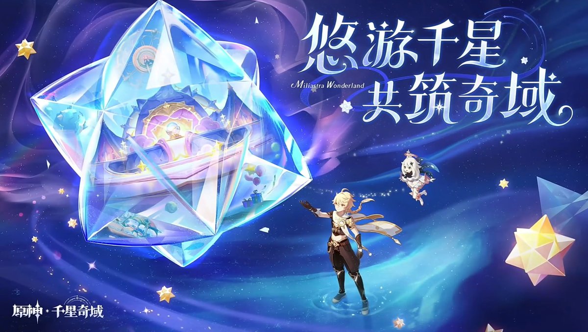 GenshinUniverse's tweet photo. New Official Art for Miliastra Wonderland (UGC)

#GenshinImpact #原神 https://t.co/UdMpu3jRNP