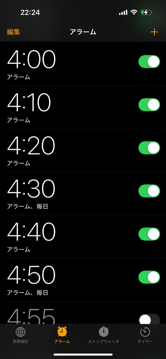 今これ　ねます