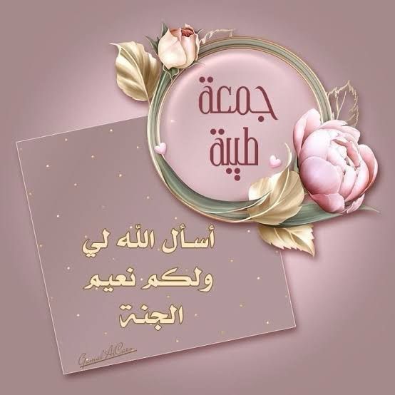 اللهم امين