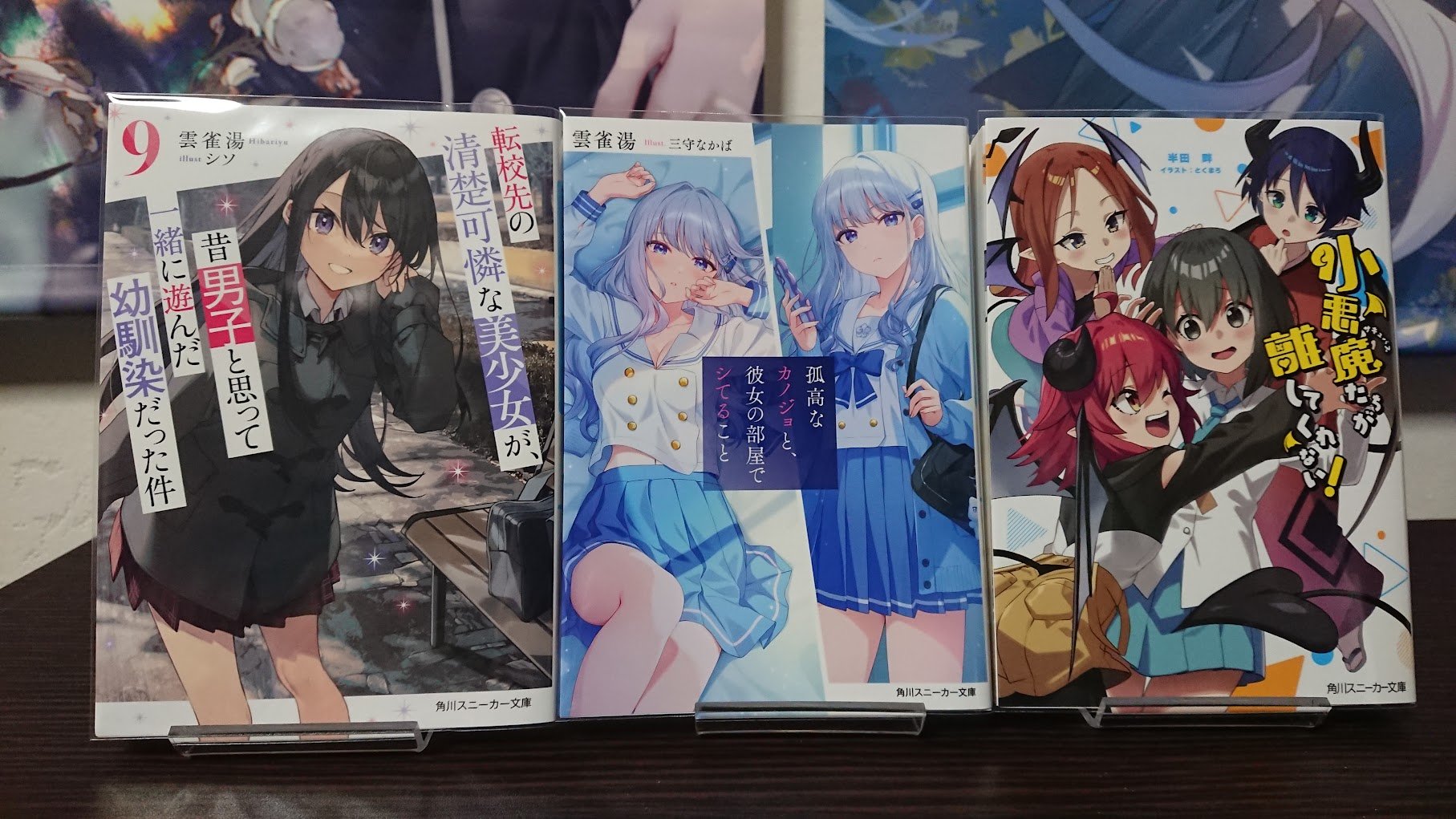 ラノベ＆マンガ写真以外も在ります ライアー・ライアー4 嘘つき転校生は天才中二少女に振り回され