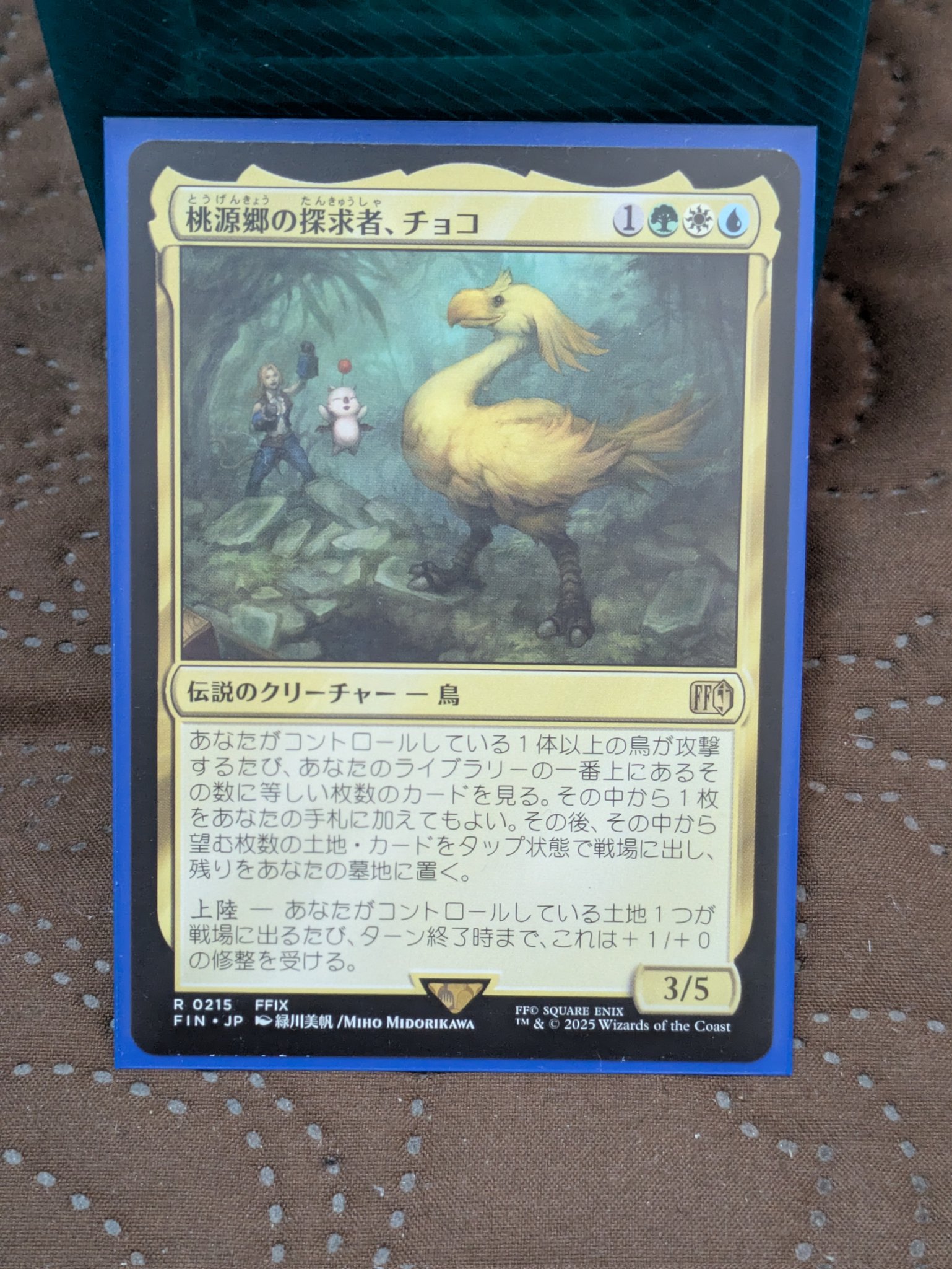 Choco,Seeker of Paradise/桃源郷の探求者、チョコfoil MTG: Magic The Gathering/FINAL FANTASY]【EN】Choco, Seeker