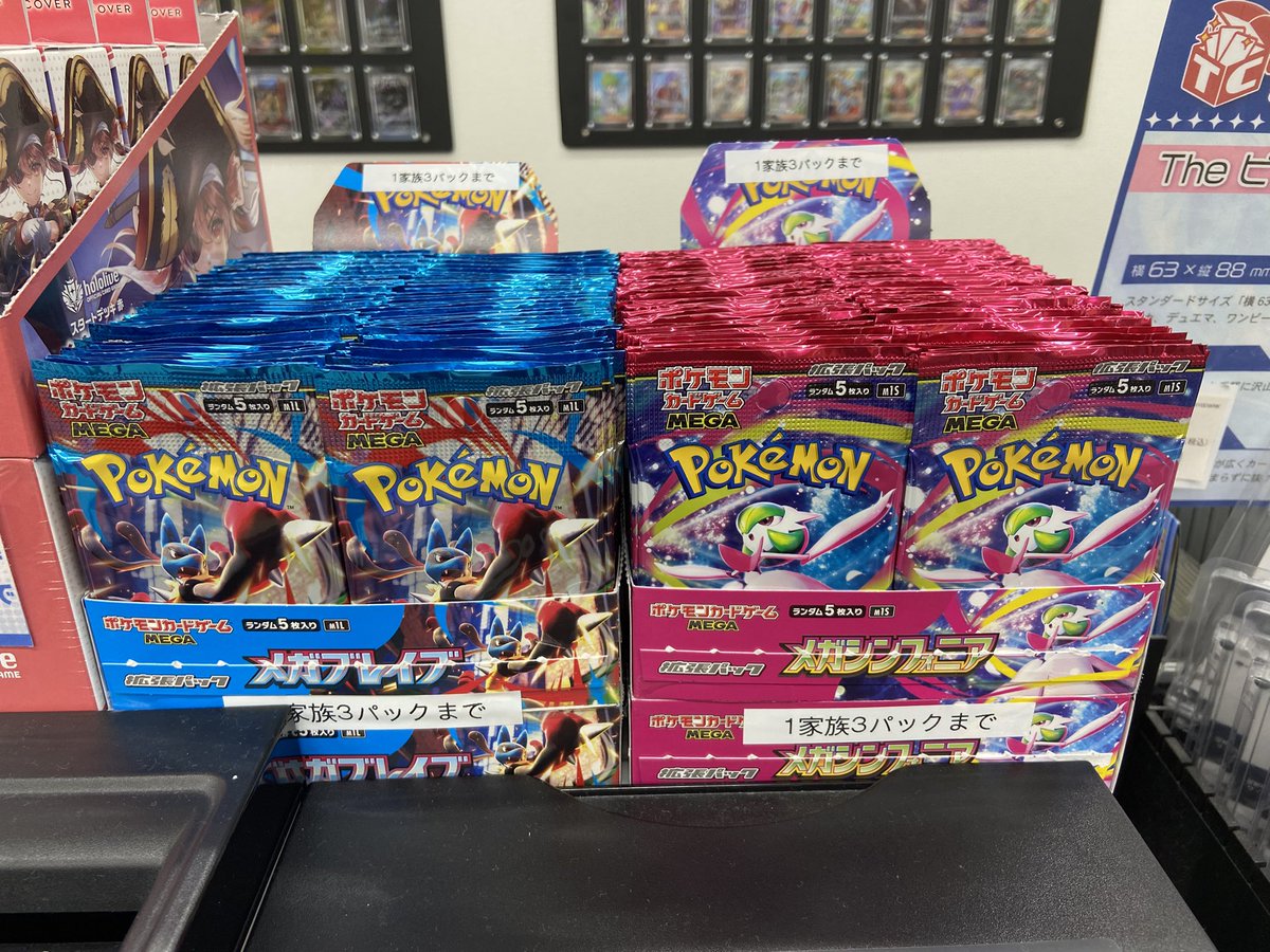 ?明日からの再販のお知らせ? ポケモンカードゲーム ・メガブレイブ 