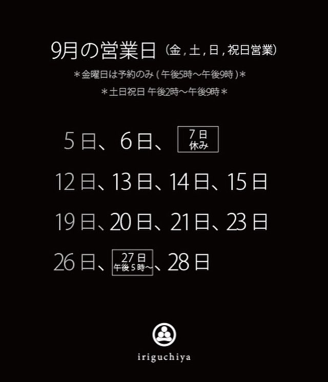 iriguchiya2017's tweet photo. 9月の営業 https://t.co/6kp7pxgjjw