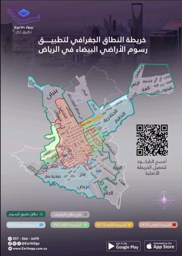 ahhg2021's tweet image. خريطة رسوم الأراضي البيضاء في الرياض