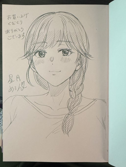 今日は9月7日のコミティア153で頒布する商業単行本に直筆イラストを描いています 