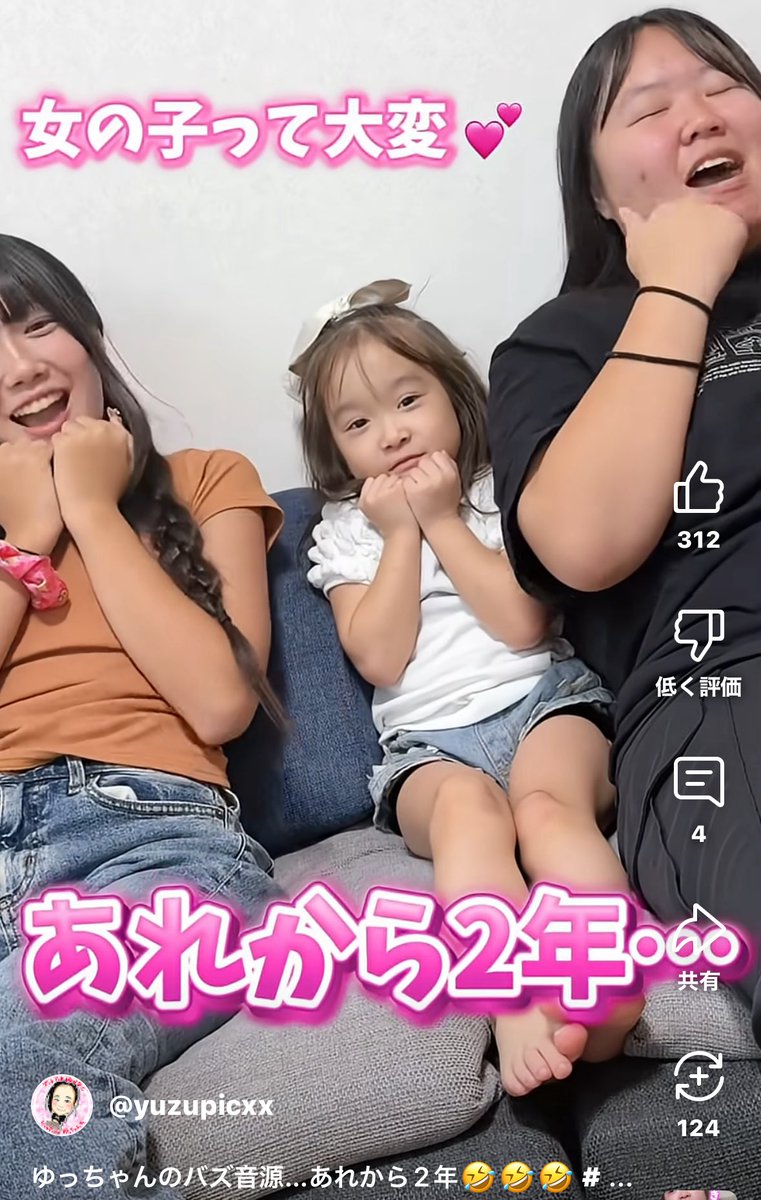ゆっちゃん専用 YutchanFamily - YouTube