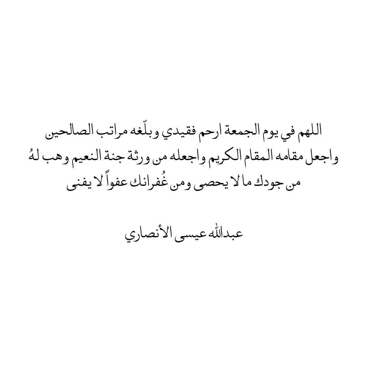 abdullah_ad3iya's tweet photo. #عبدالله_عيسى_الأنصاري https://t.co/Jde4dFwEMI