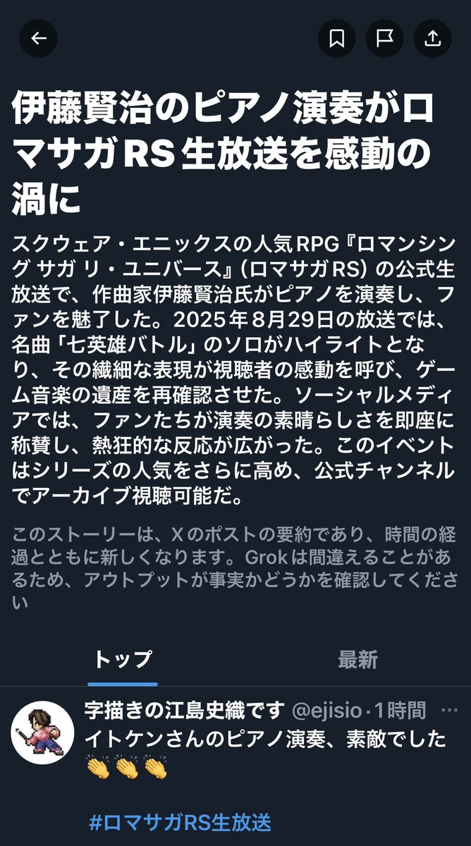 恐縮です！😅
もしタイミング宜しければ、10月からの私のピアノソロツアーも参加宜しくです🙇🏻‍♂️
チケットは以下、まだあります！

山口（下関）公演：
ゲスト・野々村彩乃
teket.jp/13576/53282

青森（五所川原）公演：
ゲスト・佐藤ぶん太（津軽笛）/大橋大哉（ギター）
teket.jp/13576/53284