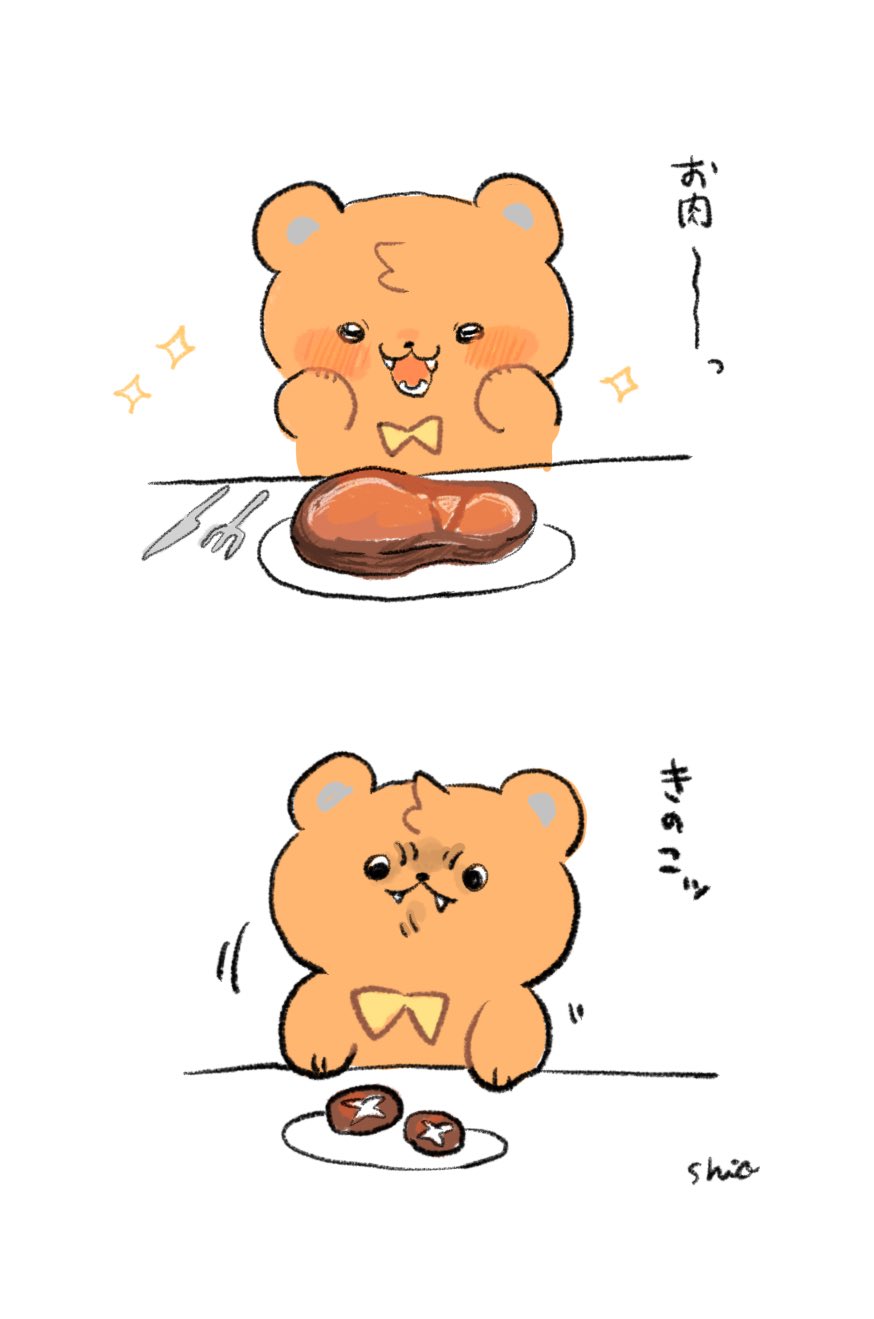 くまさま確認ページ♡ 7e2a95c986eb5255f9ca843721aaba