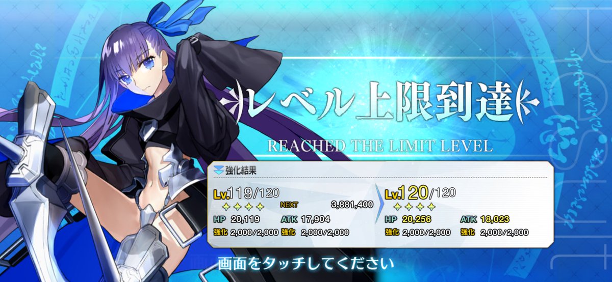 弊デア、初の120です...嬉しい...