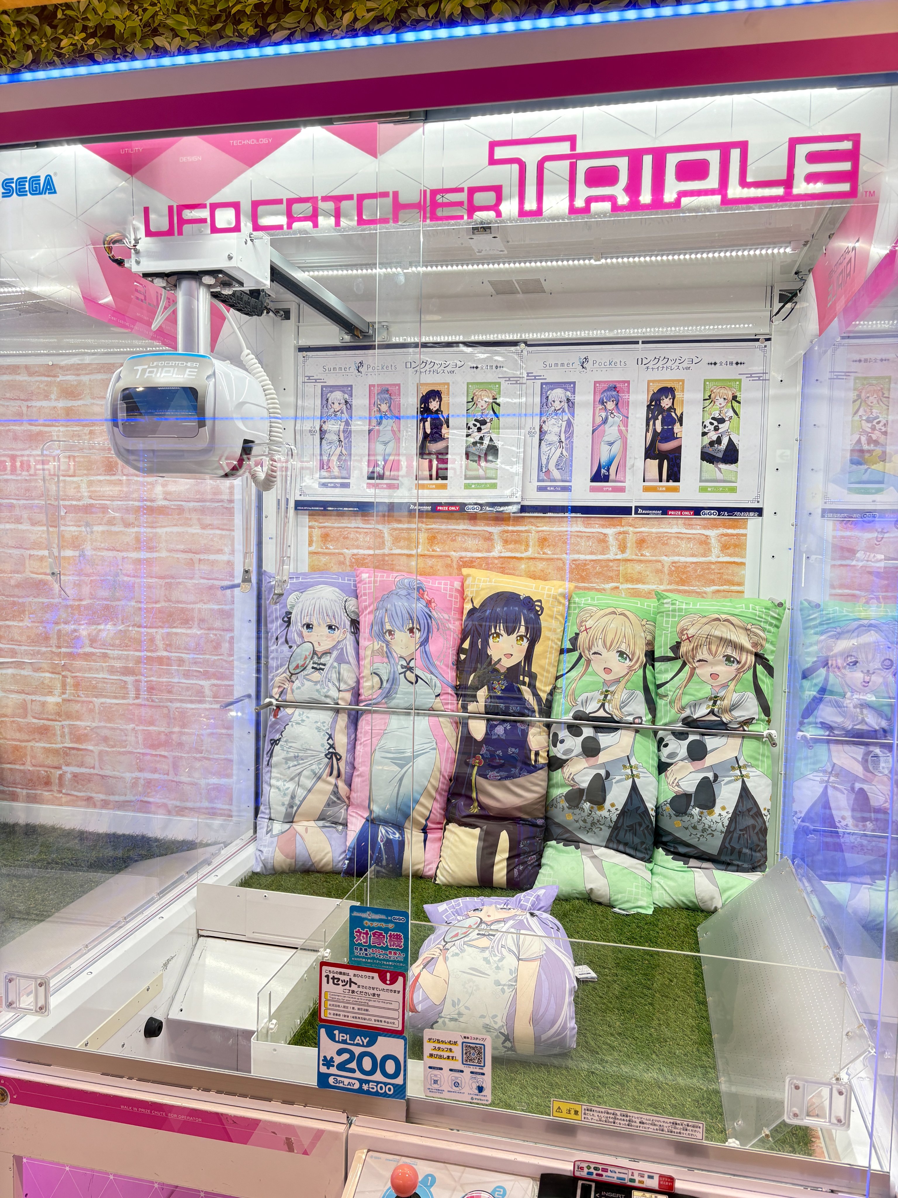 Summer Pockets ロングクッション 全4種コンプリート GiGO限定