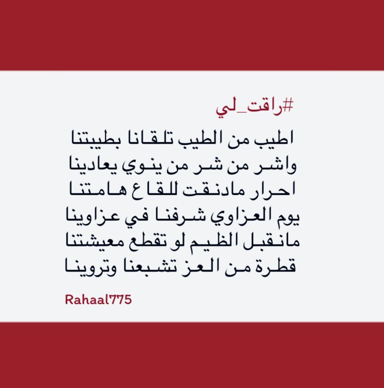 rahaal775's tweet image. #راقت____لي 👍🏻✔️