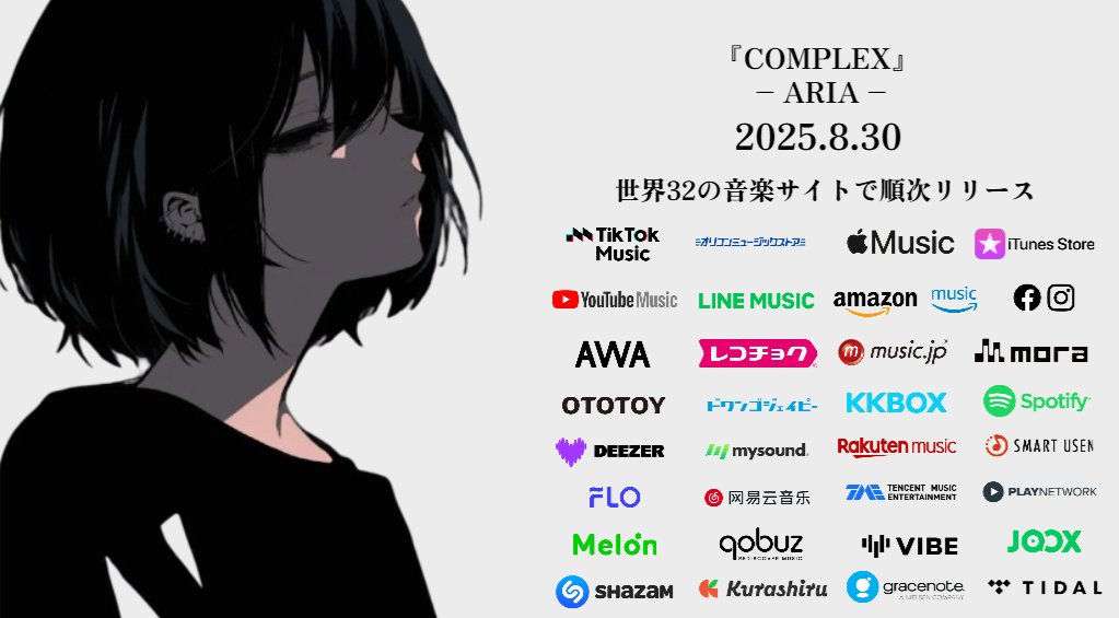 【リリース告知】2025.8.30
youtube.com/watch?v=LInjSF…