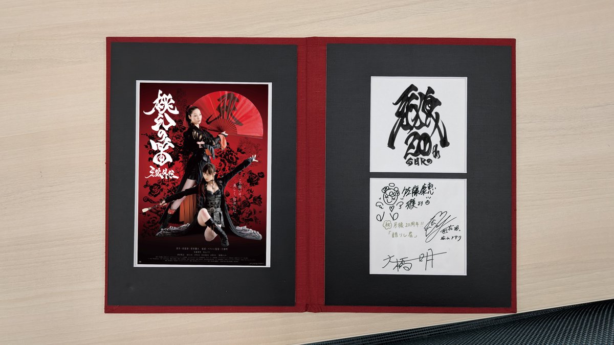 牙狼GARO 未開封新品有 詰め合わせセット 牙狼GARO 未開封新品有