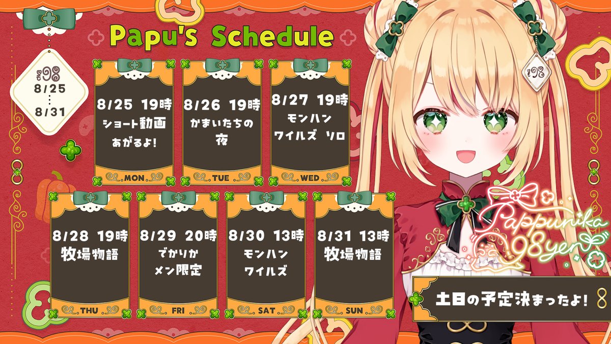 【 パプリカになります❗️】 パプリカになります❗️】 初めての野菜 | 日刊わしら