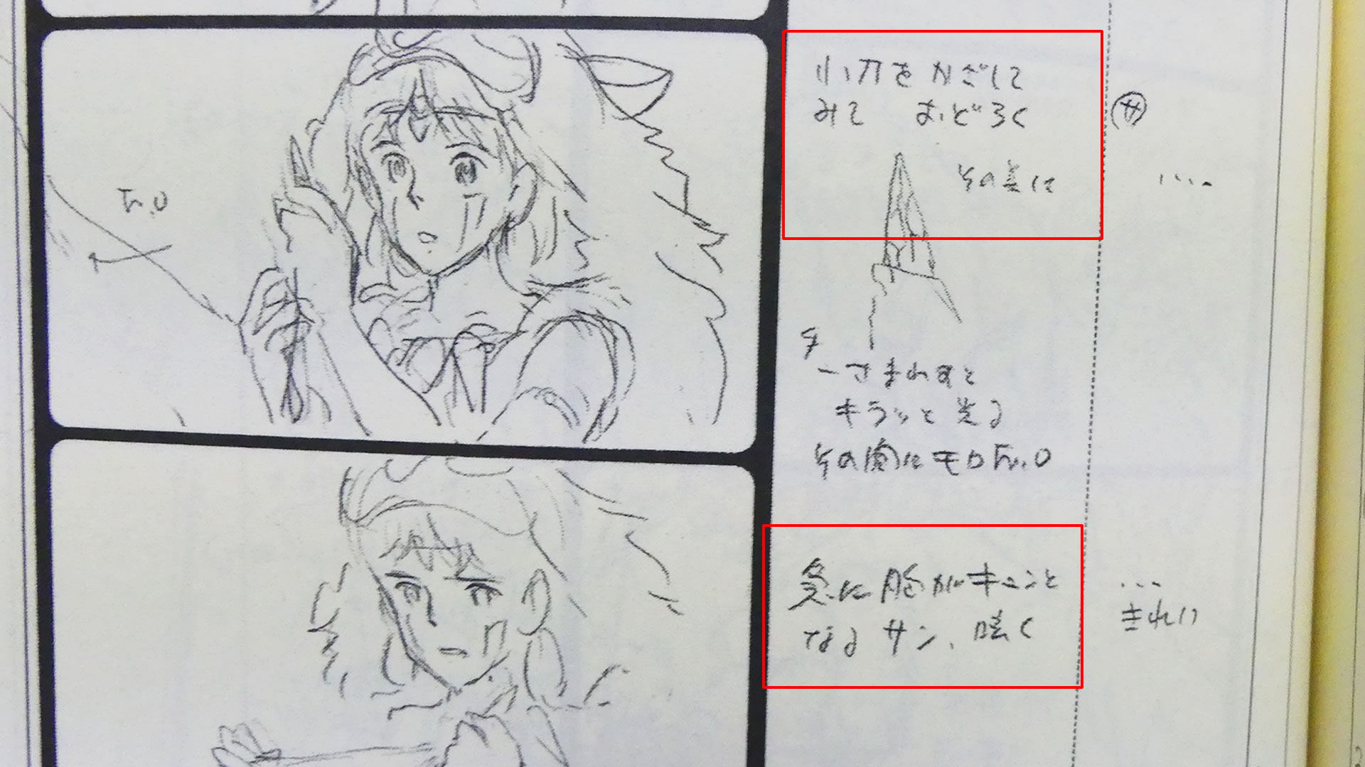 もののけ姫　絵コンテ もののけ姫 スタジオジブリ絵コンテ全集 11 宮崎駿 - メルカリ