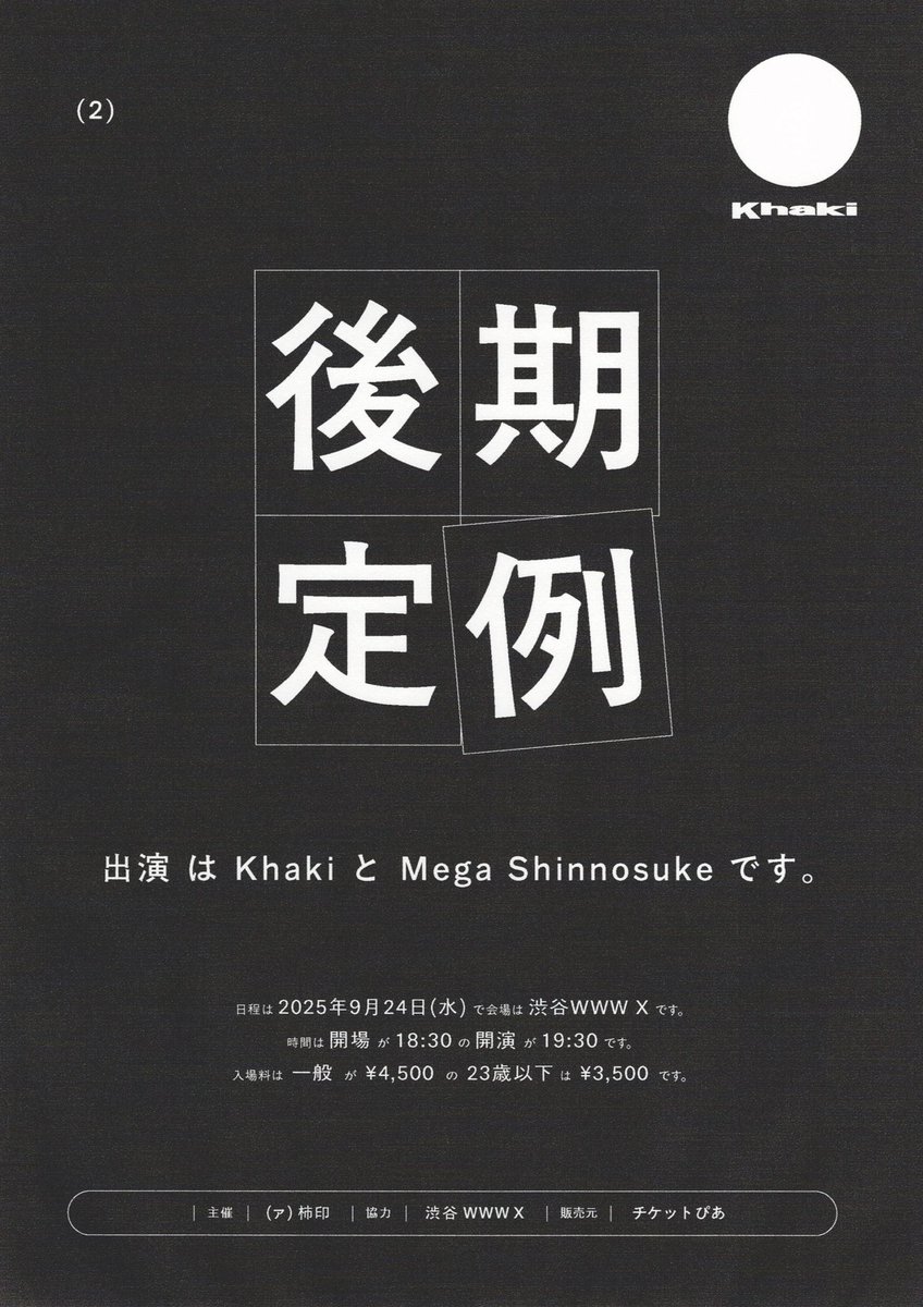 mega shinnosuke ZIPOO サイン入りアルバム mega shinnosuke ZIPOO サイン入りアルバム mega shinnosuke
