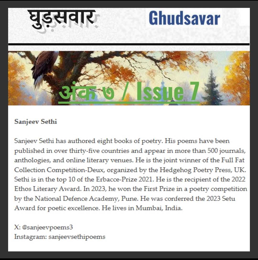 Norway-based Ghudsavar (Horse Rider), the bilingual journal, has released its Issue 7. It carries a poem by me. I am posting it for you—my warm thanks to Ankur Agarwala.