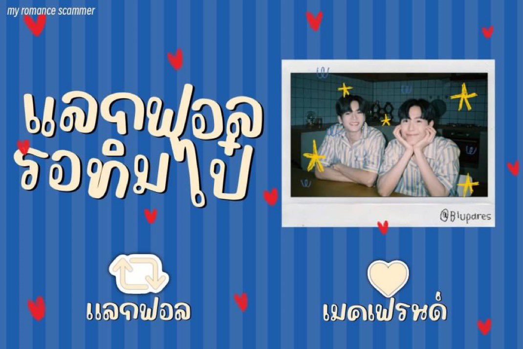 ˚₊໒ตอตอ꒱ ₊˚ (@08n_4s) on Twitter photo เอาใหม่ๆ มารีกัน เดี๋ยวเอาแอคนี้ไปฟอล <a href="/08n_44s/">ตอตอ (V.2)</a> ค้าบ
(แอคนี้มันชอบอ๋องๆ อีลอนชอบแกล้ง)
#แลกฟอลรอทิมไป๋ เอาใหม่ๆ มารีกัน เดี๋ยวเอาแอคนี้ไปฟอล <a href="/08n_44s/">ตอตอ (V.2)</a> ค้าบ
(แอคนี้มันชอบอ๋องๆ อีลอนชอบแกล้ง)
#แลกฟอลรอทิมไป๋