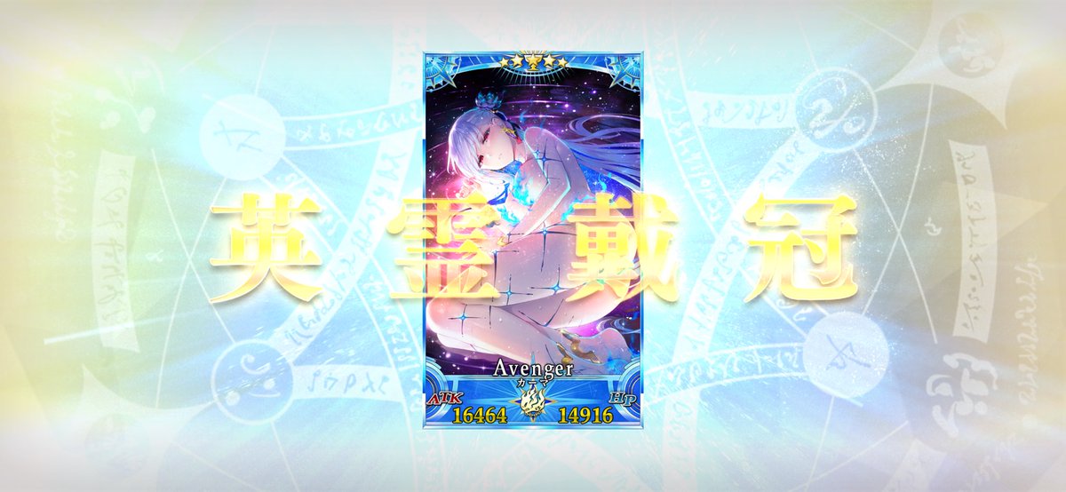 やっと戴冠戦に参加できる！！！
初期から駆け抜けてくれてるカーマちゃんだ！！！！！！！！！！！！！！！！！！