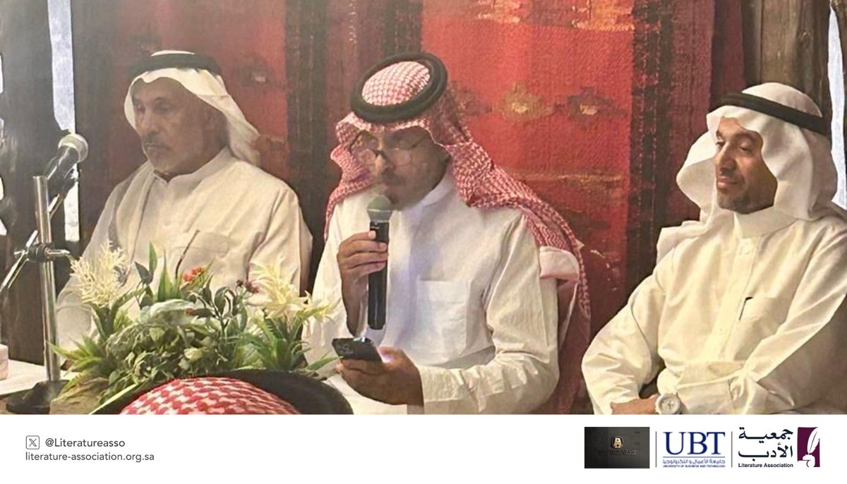 من أمسية "رحيق الشعر" التي أقامتها #جمعية_الأدب_المهنية بالتعاون مع متحف ناصر الفيان في #الباحة
<a href="/UBT_EDU/">جامعة الأعمال والتكنولوجيا UBT</a>