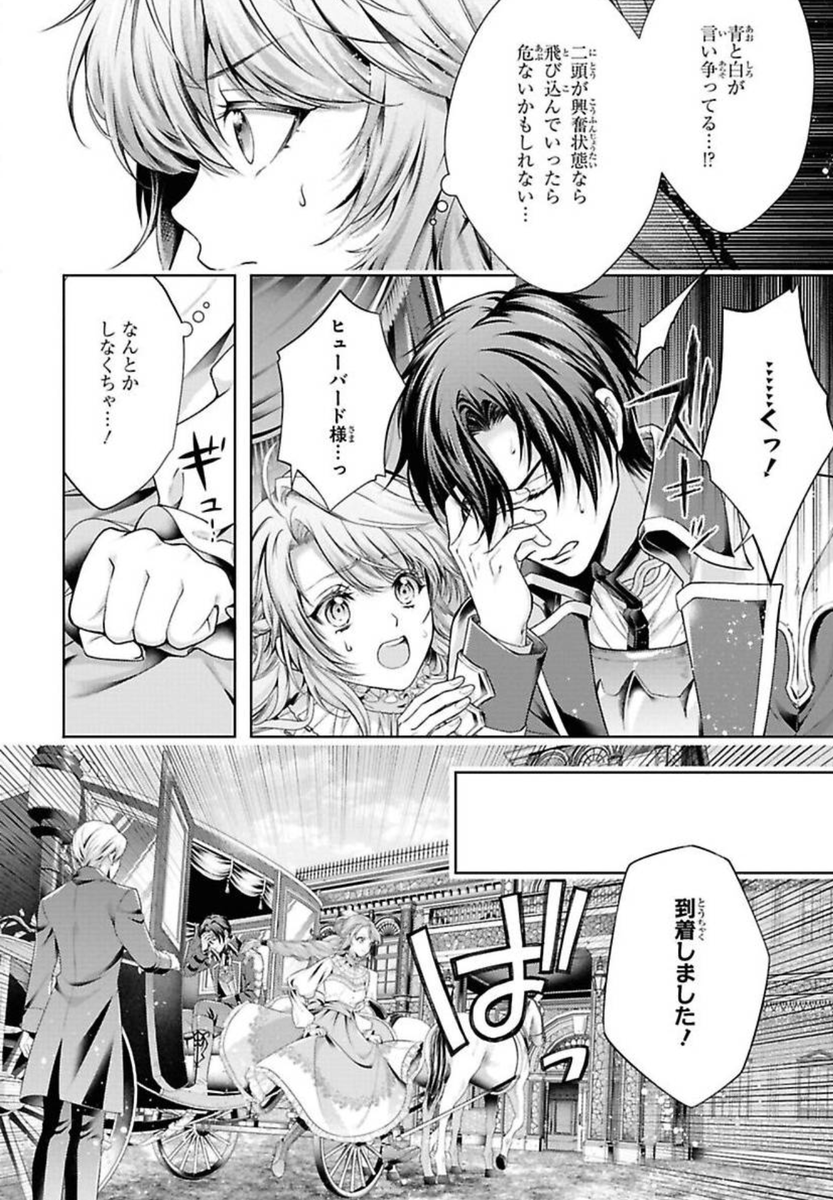 竜騎士のお気に入り 10 Amazon.co.jp: 竜騎士のお気に入り10 竜の祈りと旅立ちの空 (一迅社