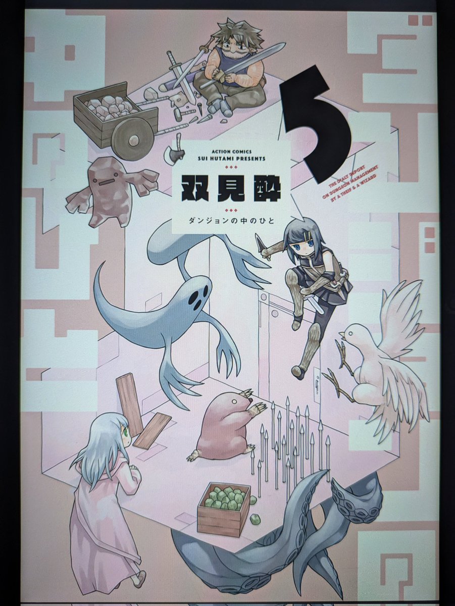 双見酔 - Search / X