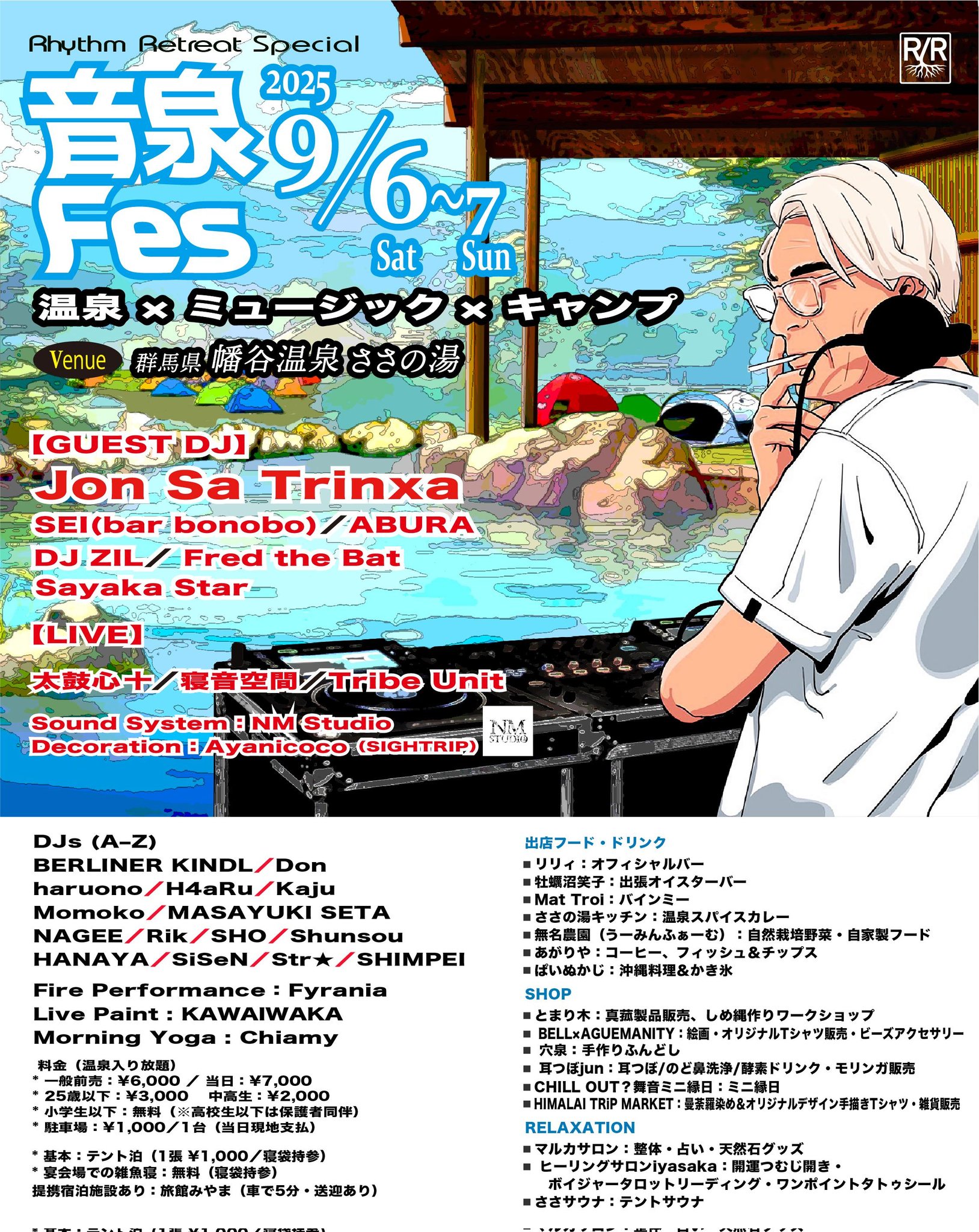 さんさんすー TOKYO CULTUART by BEAMS（トーキョー カルチャート by ビームス