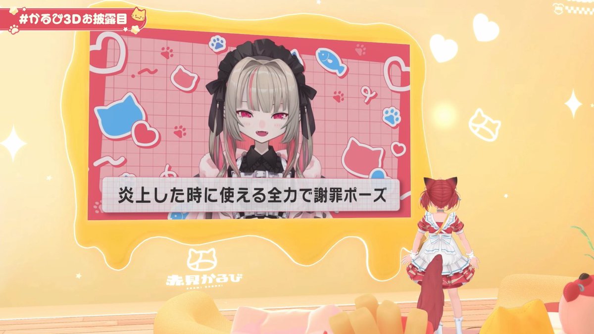 かるびちゃんのビデオレターに
参加させてもらったよ🥩( ̳- ·̫ - ̳ˆ )◞❤︎

本当におめでとっ❤🩷

炎上しても、りりむはかるびちゃんが
ずっと大好きっ！！！！！！！！！！
 #かるび3Dお披露目