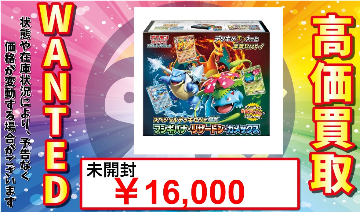 ⚡️#ポケカ 未開封 強化買取⚡️】 スタートデッキGenerations