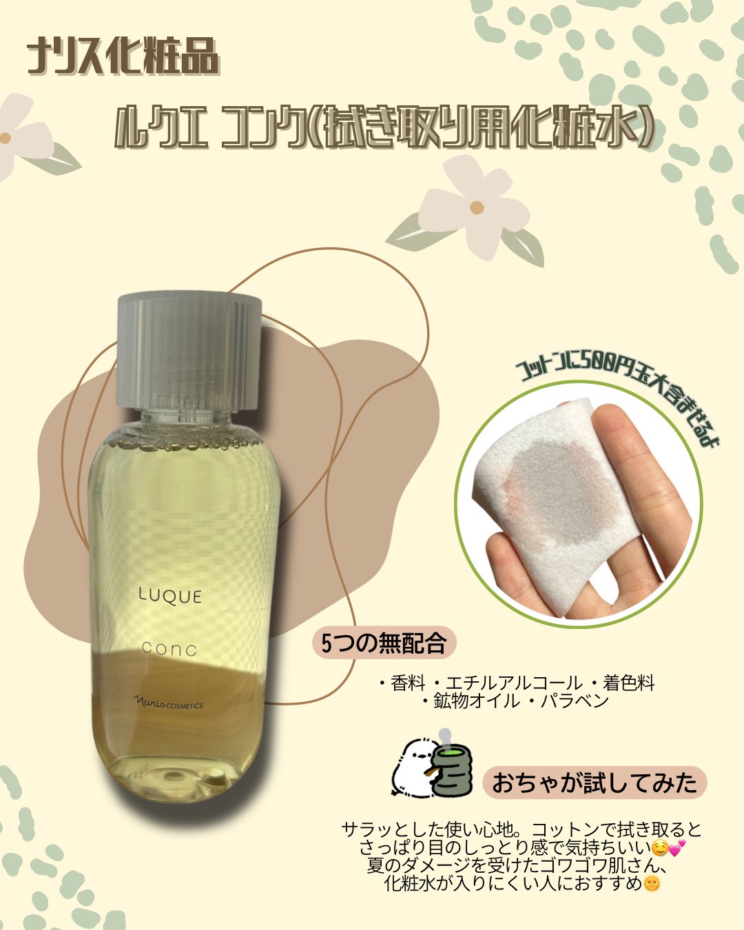 ナリス化粧品【公式】 (@naris_cosmetics) / X