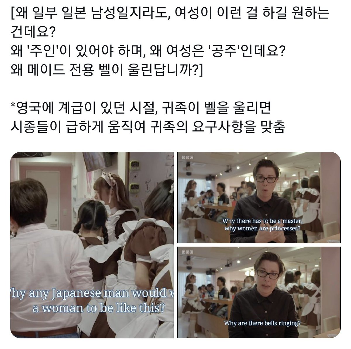 gsangaa's tweet photo. 메이드 카페 걍 서양식 하녀복장을 한 게이샤의 현대 환생밖에 더 됨?
이런 형태를 여성이라고 간주해선 안된다고
일뽕등신들이 한국에 꾸역꾸역 일본 폐급음지문화 가져와서 여성인권 더 좆창내는데 일조함 https://t.co/dcBM3QufRr