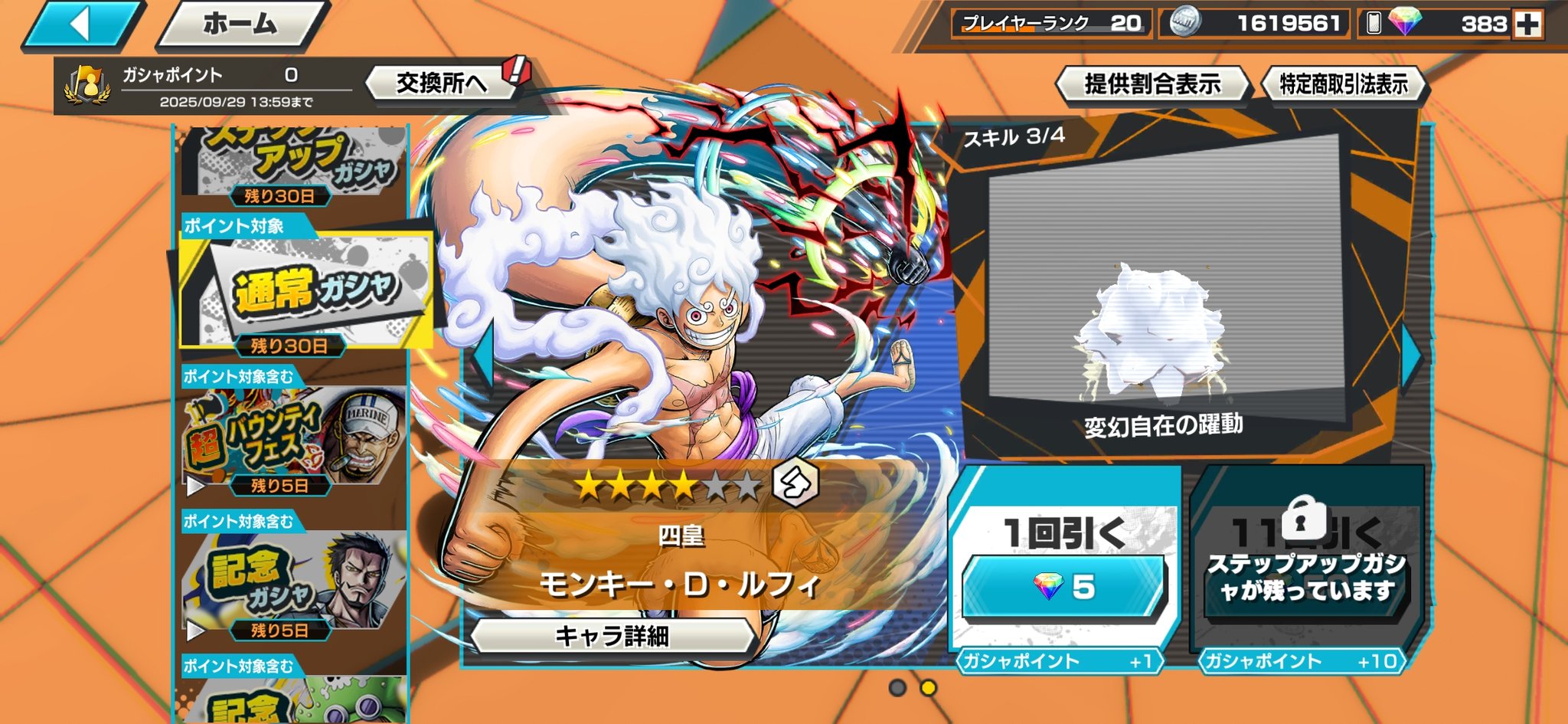 バウンティラッシュ エアライダー！！！！！ on X: 