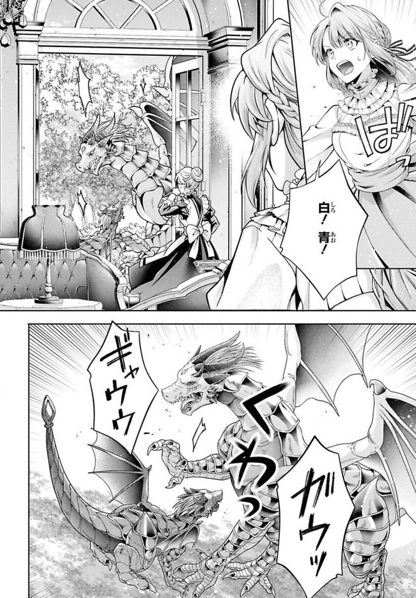 ✨【お知らせ🐉】✨

ゼロサム10月号にて『竜騎士のお気に入り』
第63章が掲載されています!ヒューバードの瞳をめぐり、青の竜と白の女王が激突──!
その争いを止めるべく、メリッサが大奮闘します!

※Renta!さんにて先行配信中です!
🔗https://t.co/MBb4PKw5Ak 