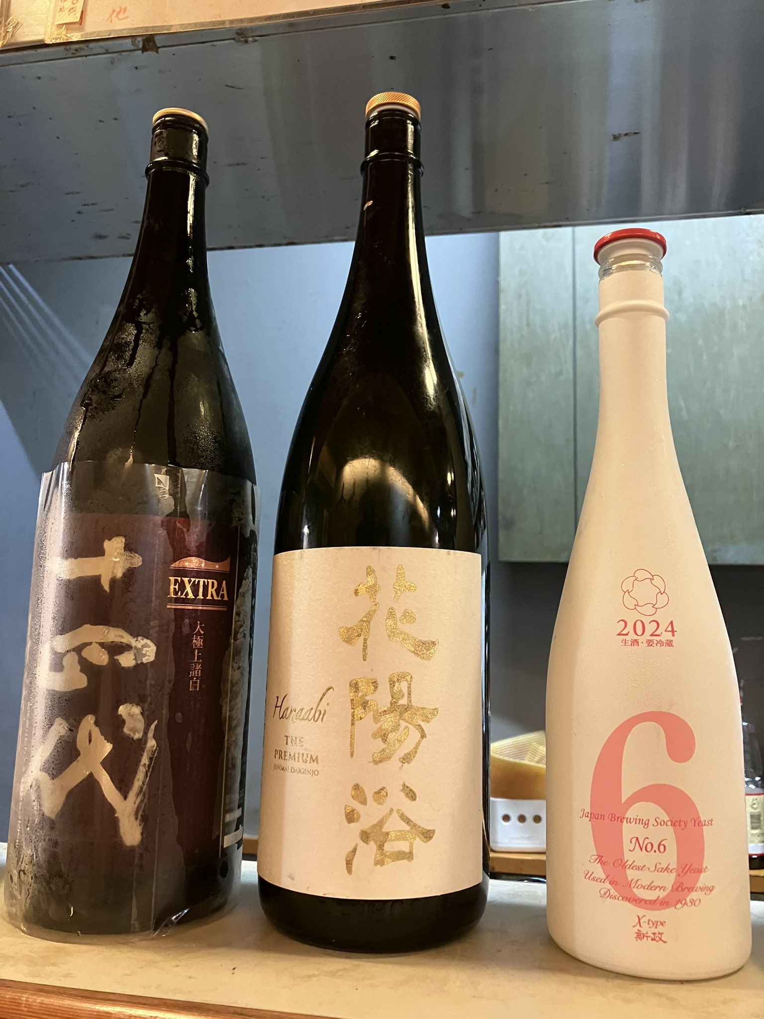 田酒50周年記念・新政コスモス・而今・信州亀齢等10本まとめ売り 田酒50周年記念・新政コスモス・而今・信州亀齢等10本まとめ売り