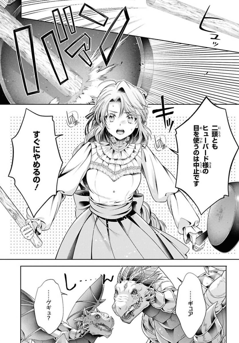 ✨【お知らせ🐉】✨

ゼロサム10月号にて『竜騎士のお気に入り』
第63章が掲載されています!ヒューバードの瞳をめぐり、青の竜と白の女王が激突──!
その争いを止めるべく、メリッサが大奮闘します!

※Renta!さんにて先行配信中です!
🔗https://t.co/MBb4PKw5Ak 
